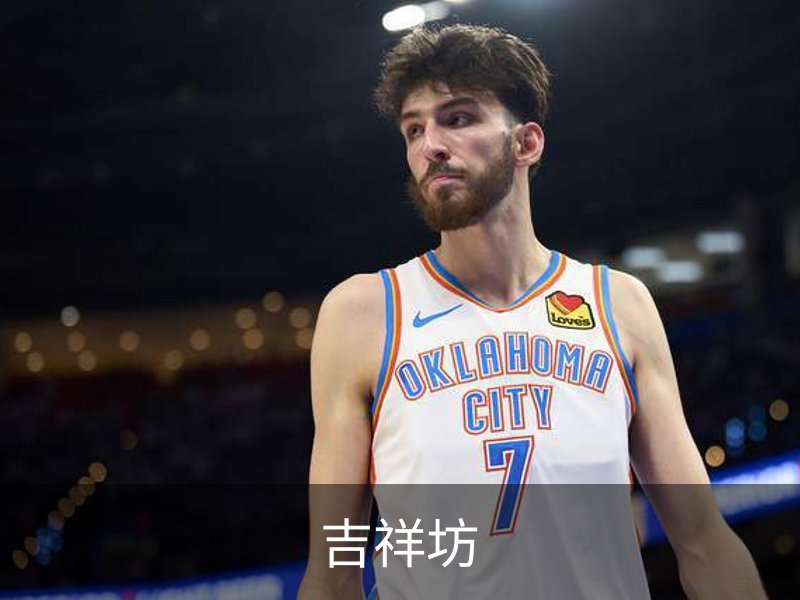 吉祥坊简介